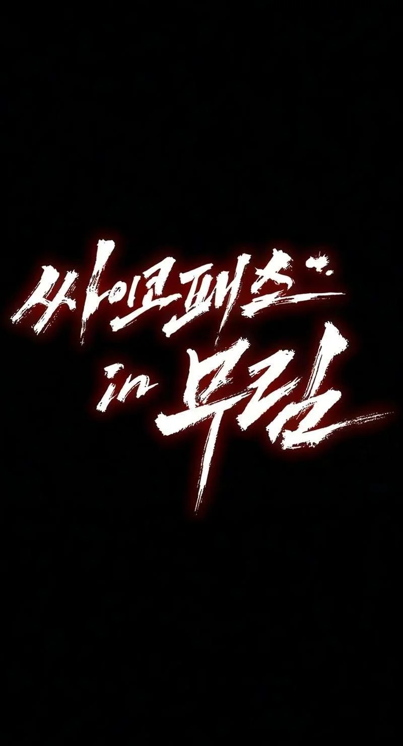 Psychopath in Murim Chapter 41 Gambar 20