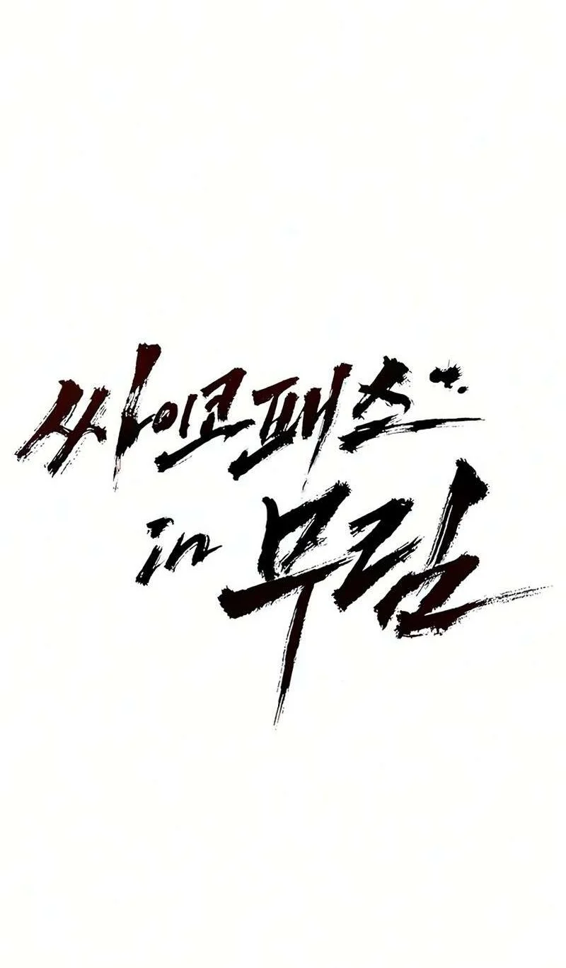 Psychopath in Murim Chapter 42 Gambar 22