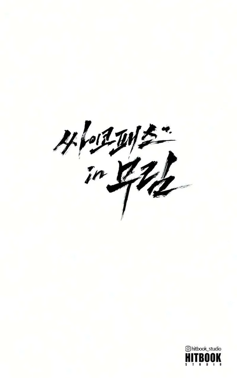 Psychopath in Murim Chapter 42 Gambar 94