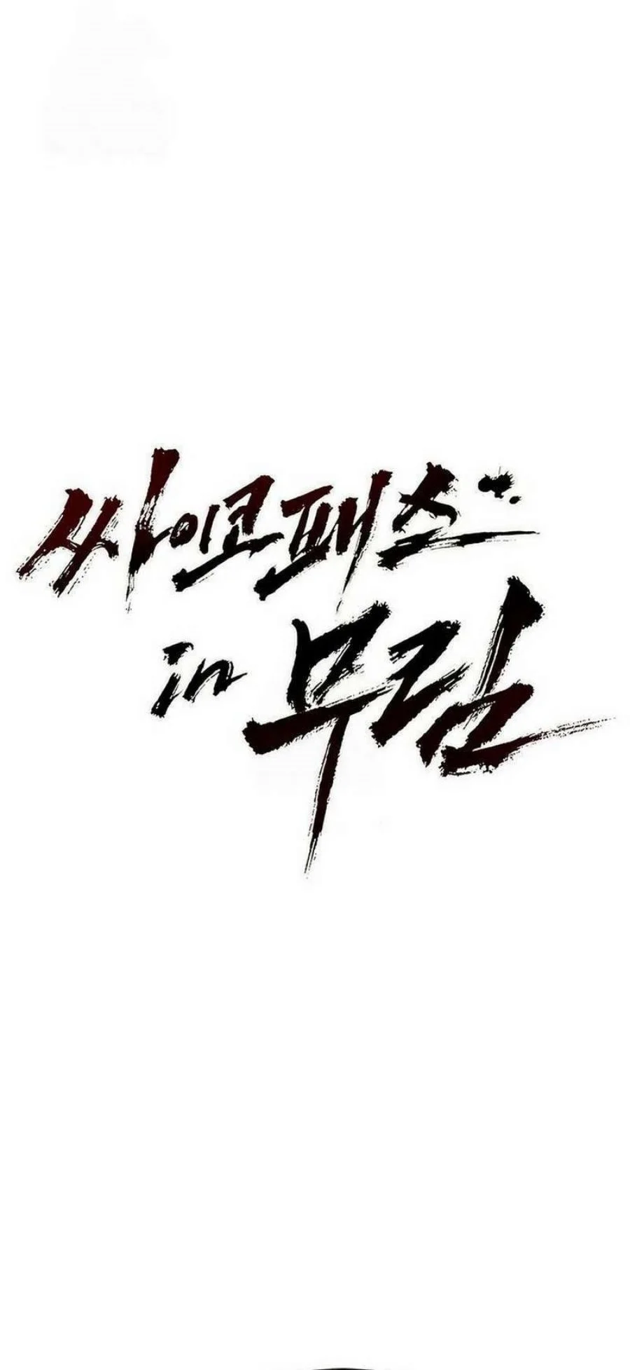 Psychopath in Murim Chapter 7 Gambar 65