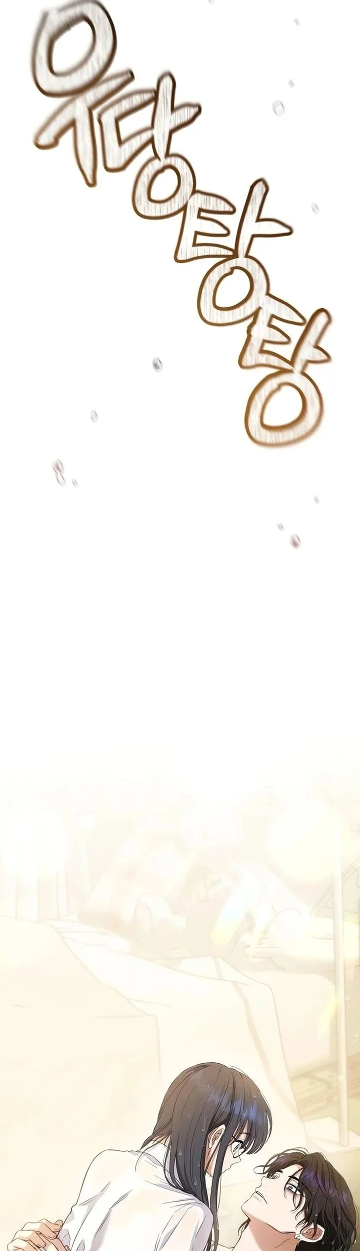 Purely Delinquent Chapter 2 Gambar 108