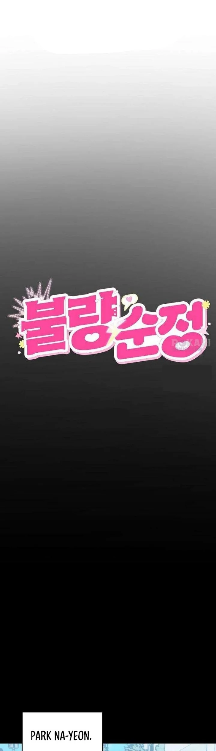 Purely Delinquent Chapter 20 Gambar 4