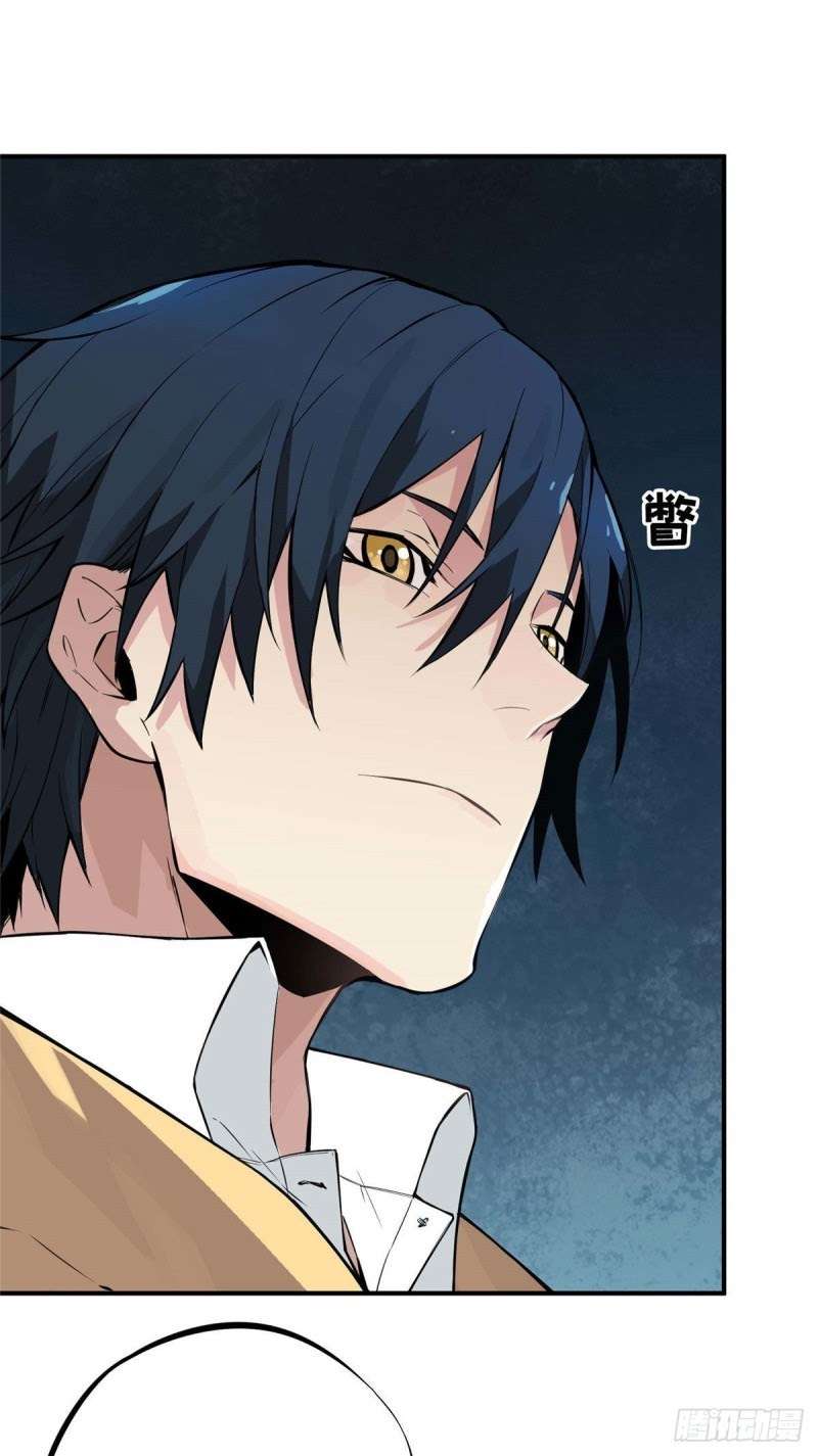 Quanzhi Gaoshou Chapter 2 Gambar 33