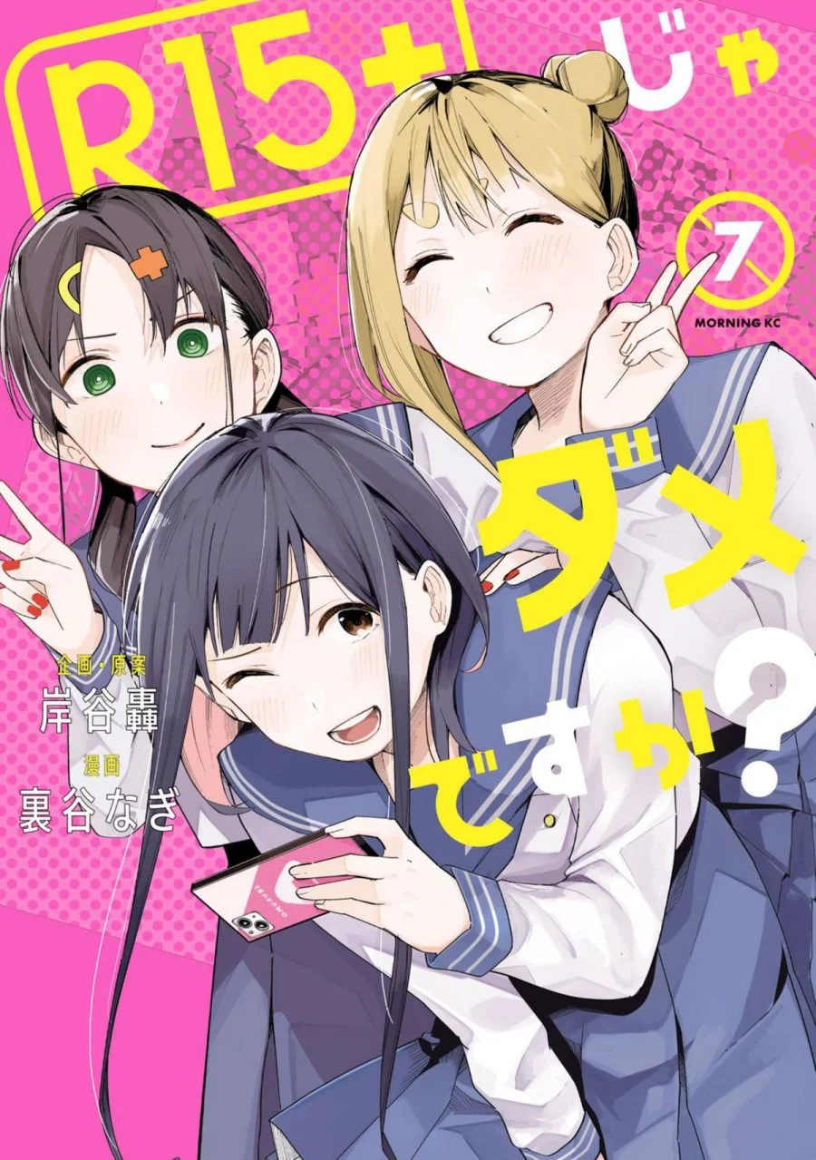 Komik R15+ ja Dame desu ka? Chapter 53 gambar 1