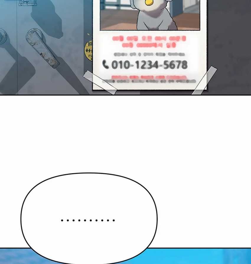 Rainbow Bridge Watchman Chapter 109 Gambar 21