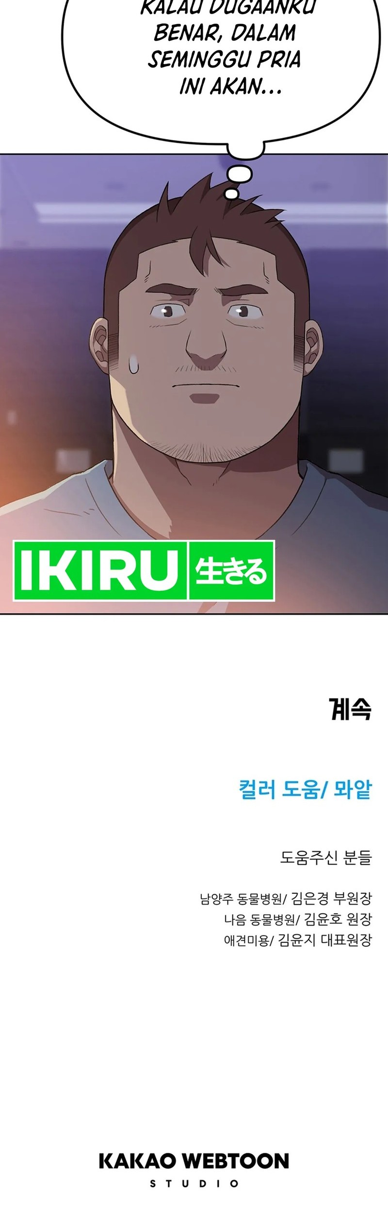 Rainbow Bridge Watchman Chapter 114 Gambar 30