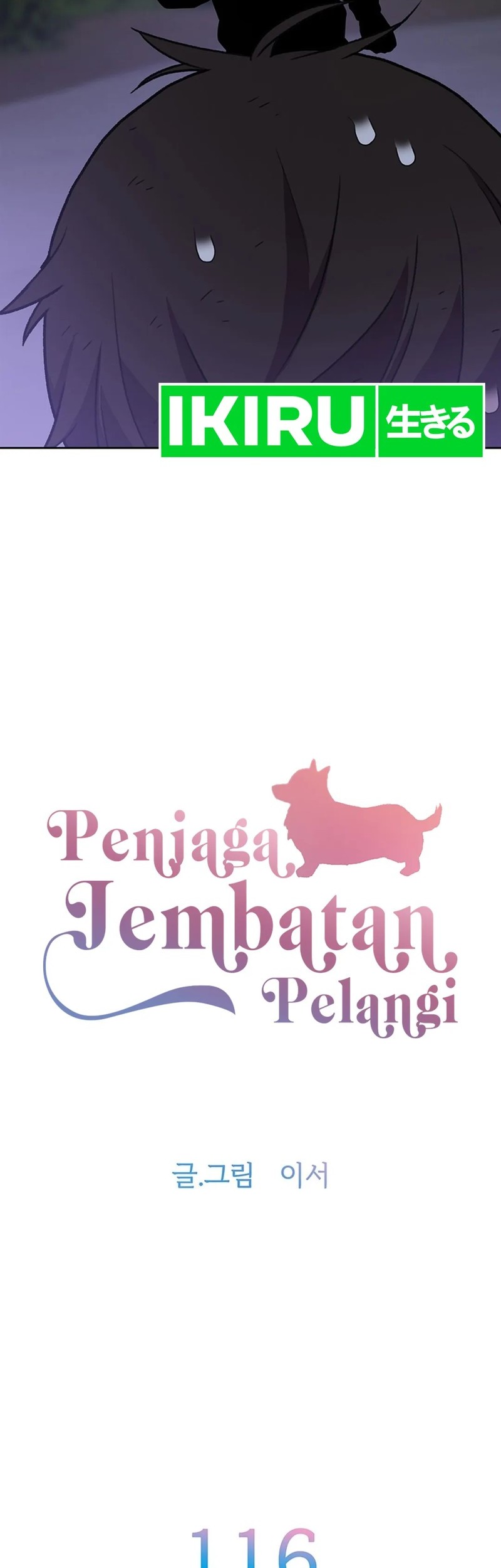 Rainbow Bridge Watchman Chapter 116 Gambar 3