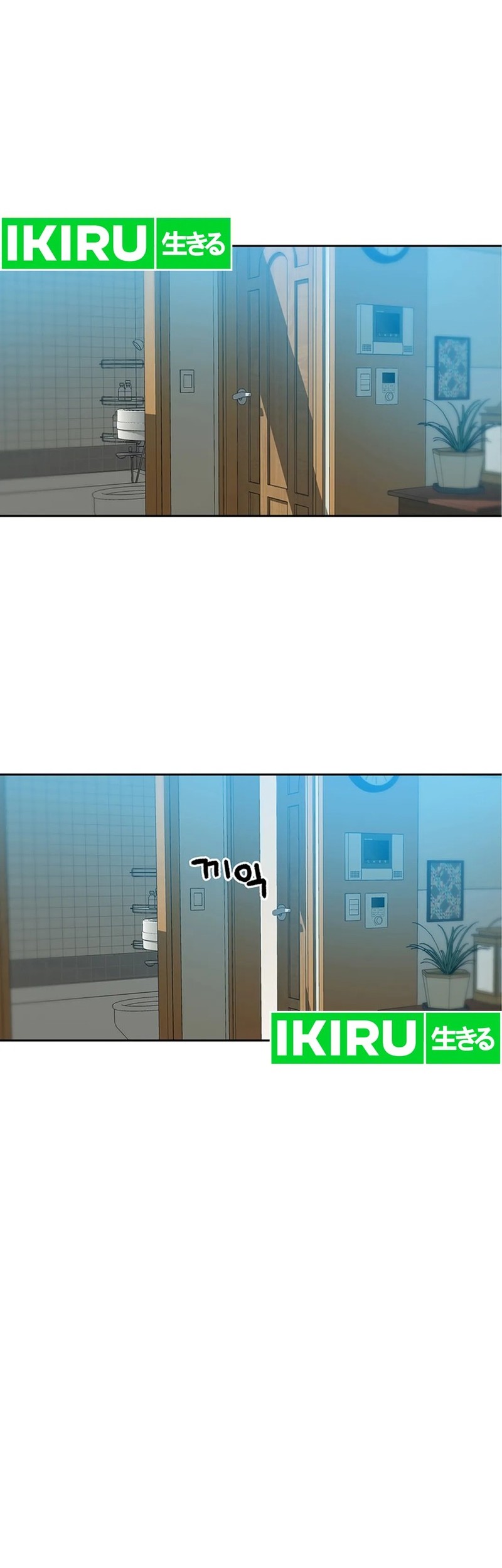 Rainbow Bridge Watchman Chapter 118 Gambar 18