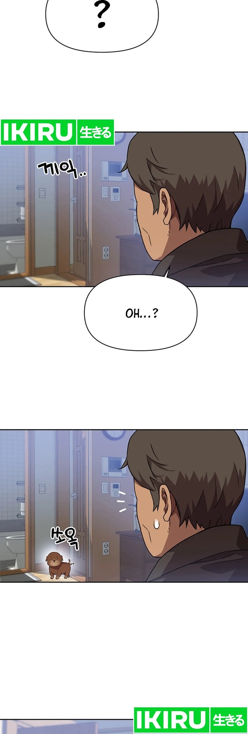 Rainbow Bridge Watchman Chapter 118 Gambar 20