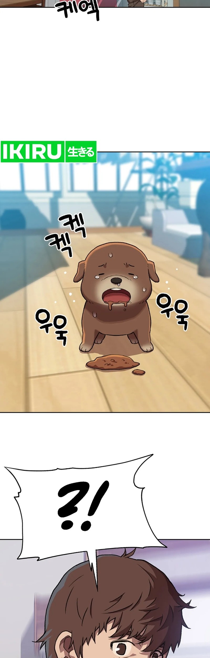 Rainbow Bridge Watchman Chapter 118 Gambar 26