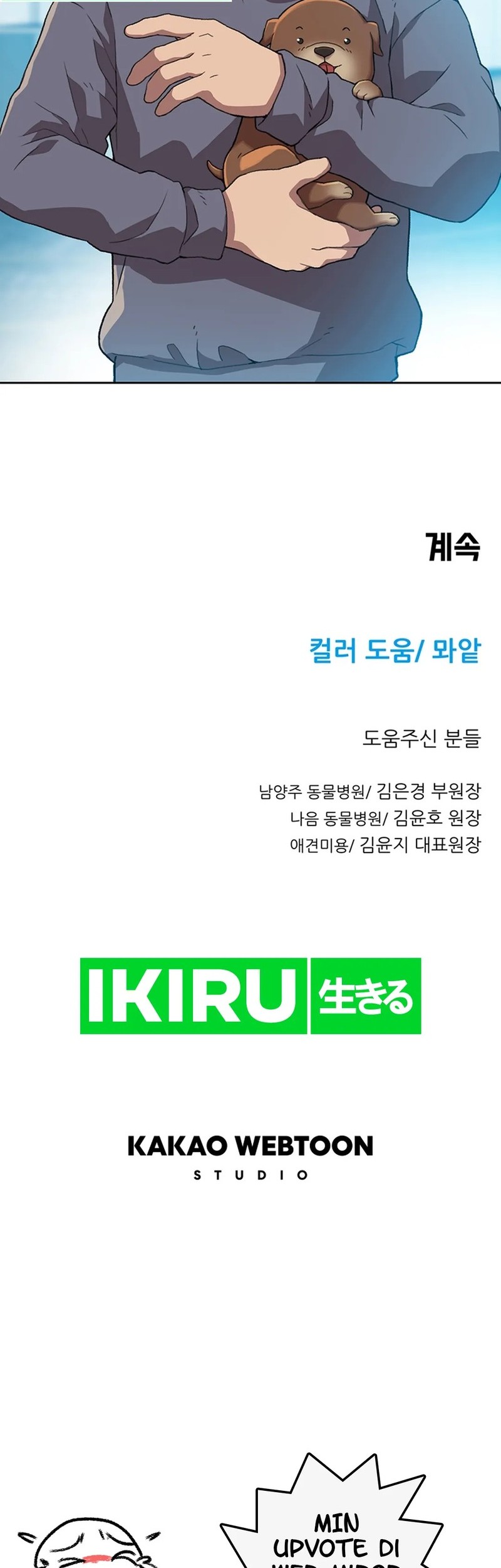 Rainbow Bridge Watchman Chapter 118 Gambar 34