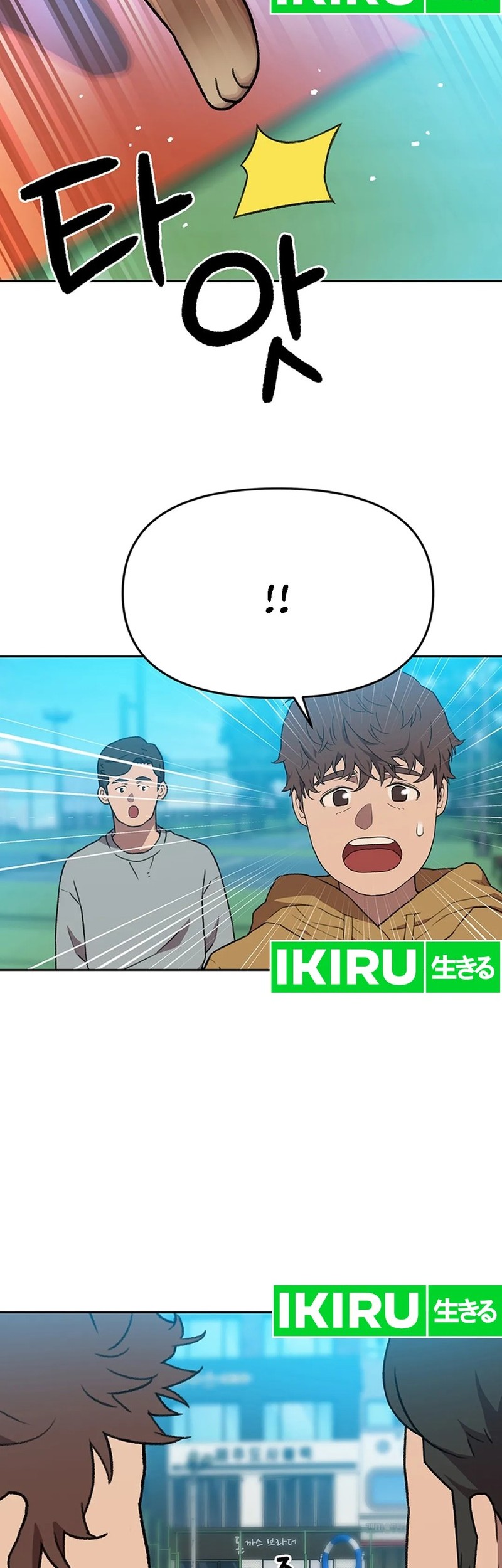 Rainbow Bridge Watchman Chapter 121 Gambar 10