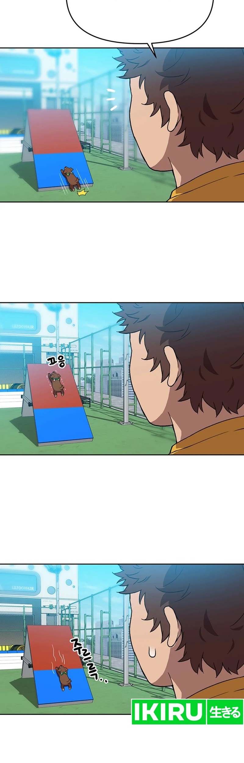 Rainbow Bridge Watchman Chapter 121 Gambar 18