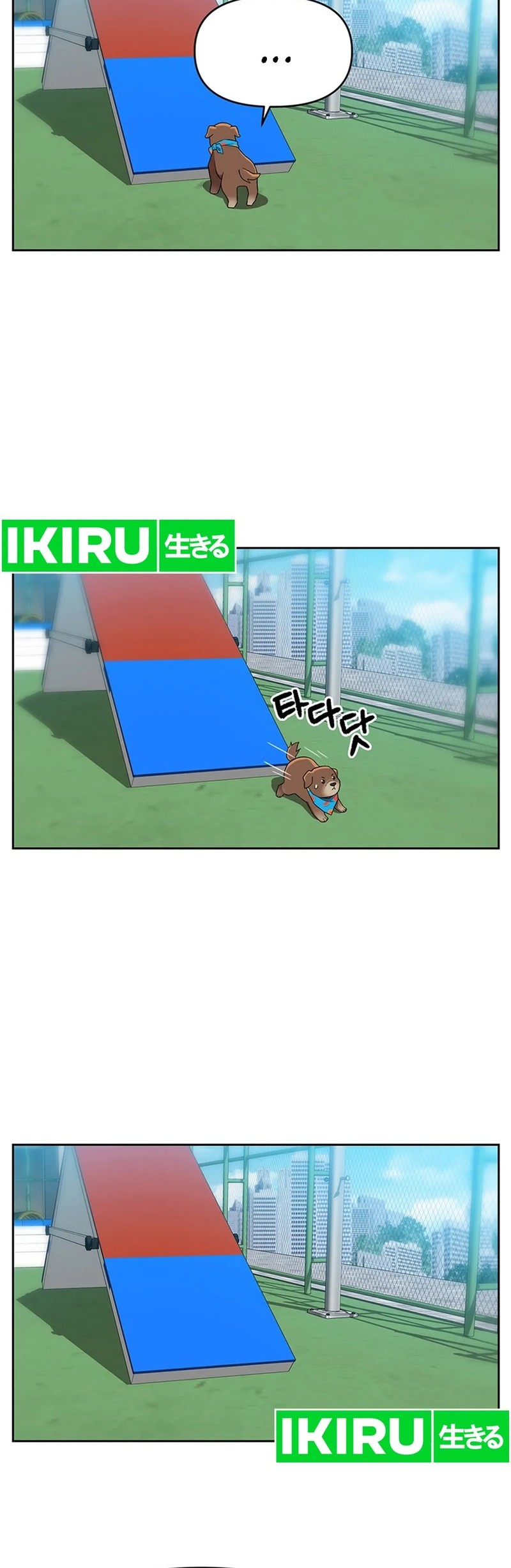 Rainbow Bridge Watchman Chapter 121 Gambar 28