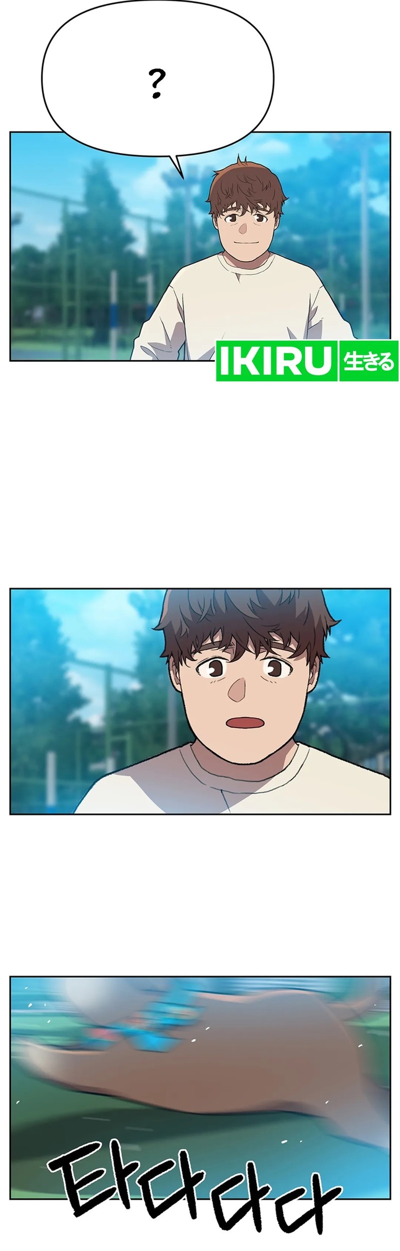 Rainbow Bridge Watchman Chapter 121 Gambar 29