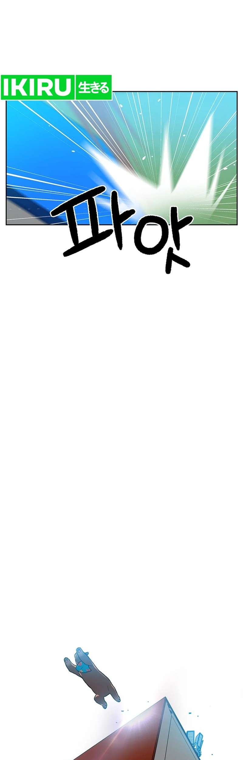 Rainbow Bridge Watchman Chapter 121 Gambar 30