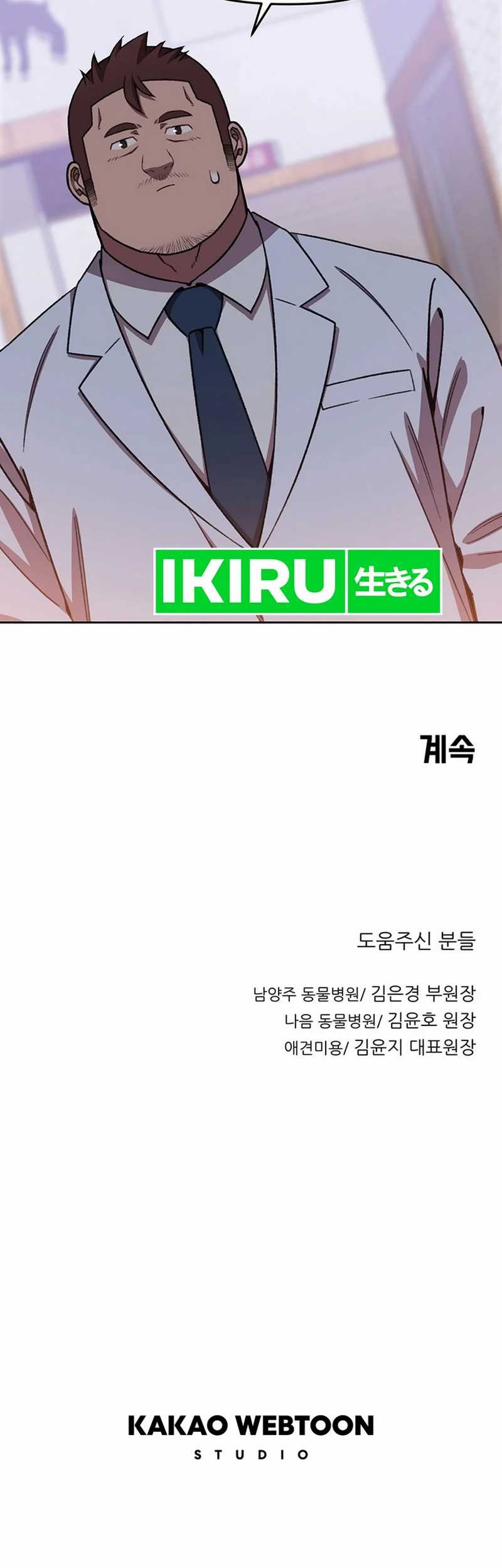 Rainbow Bridge Watchman Chapter 133 Gambar 36