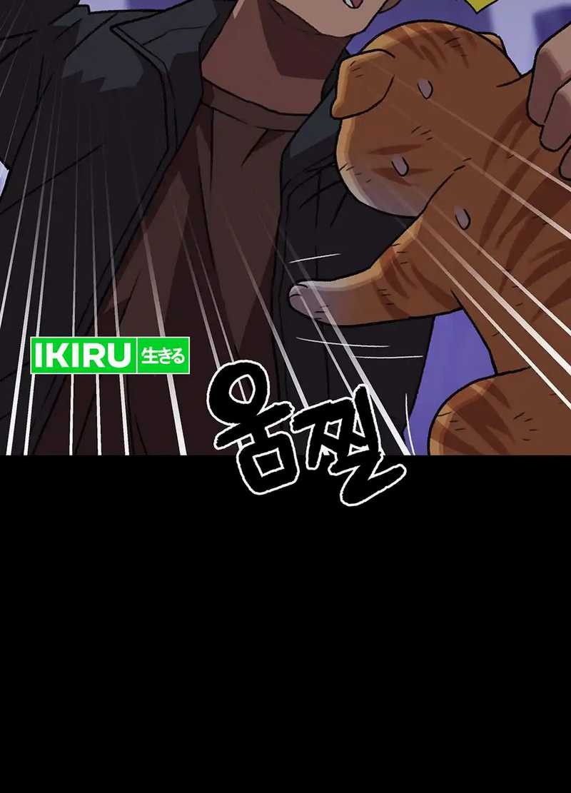 Rainbow Bridge Watchman Chapter 138 Gambar 41