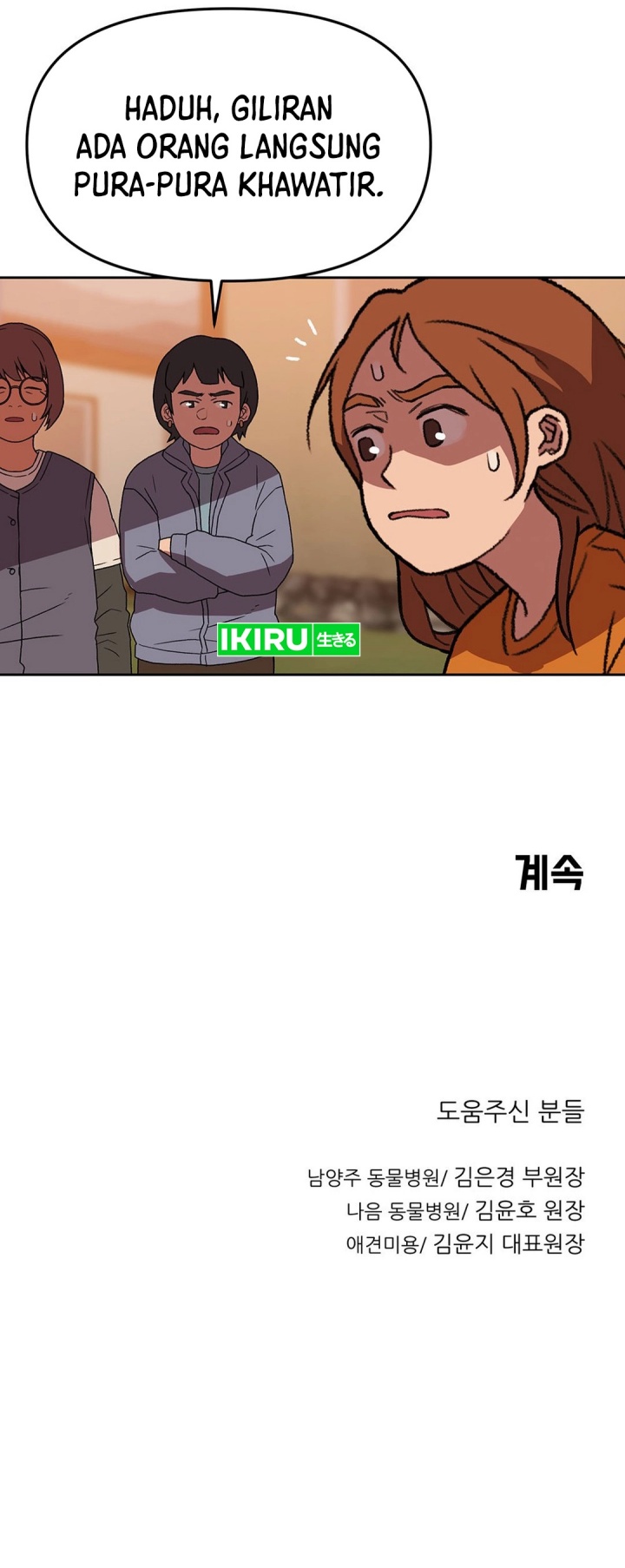 Rainbow Bridge Watchman Chapter 144 Gambar 43