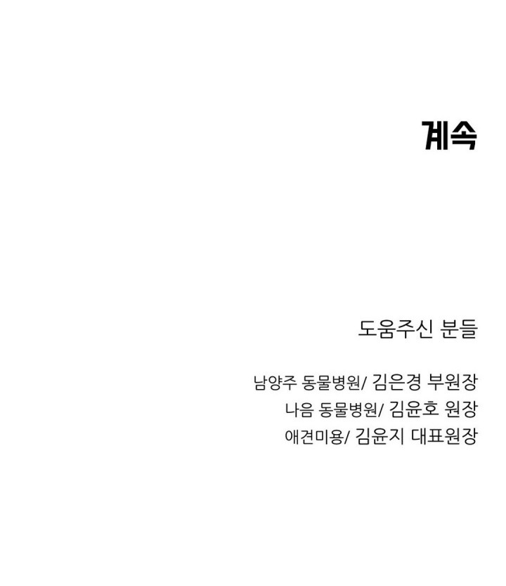 Rainbow Bridge Watchman Chapter 145 Gambar 49