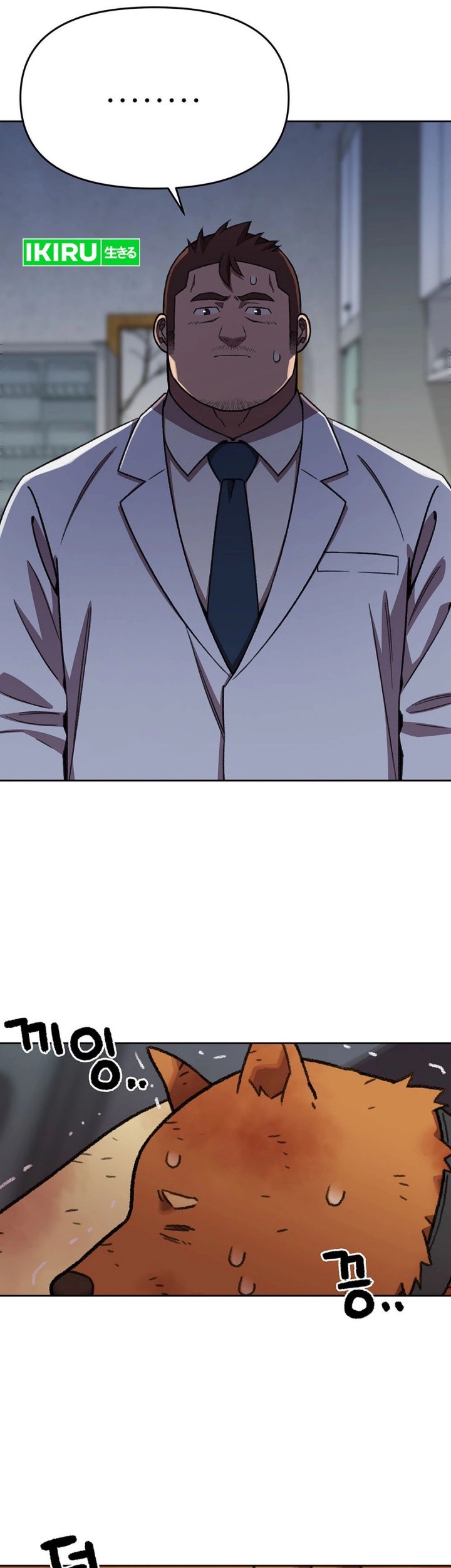 Rainbow Bridge Watchman Chapter 147 Gambar 18