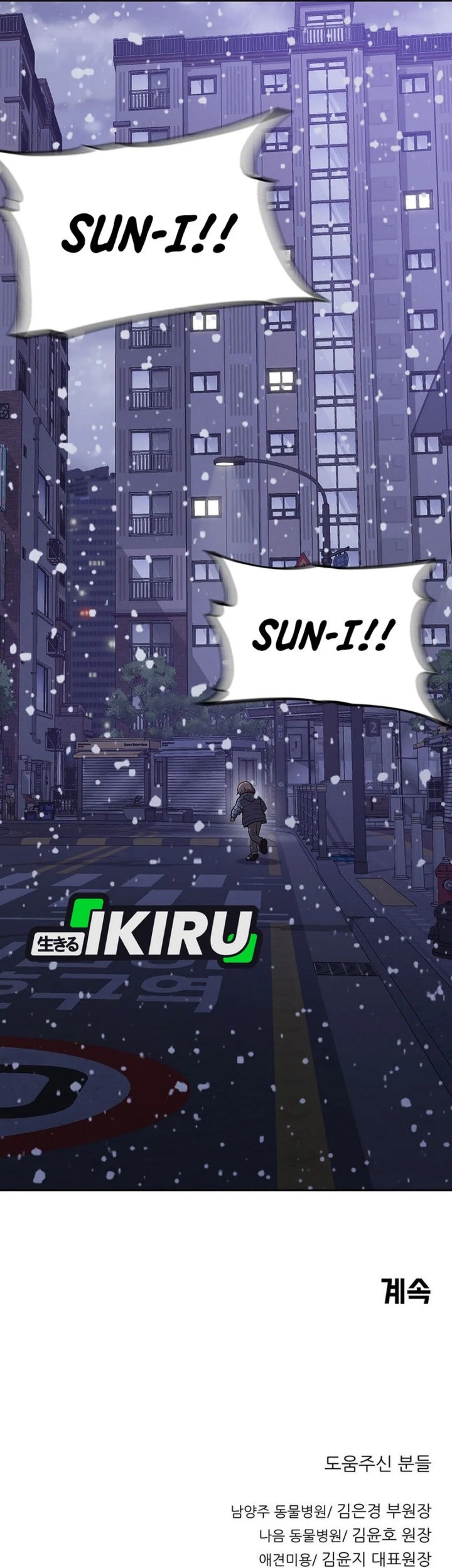 Rainbow Bridge Watchman Chapter 154 Gambar 41