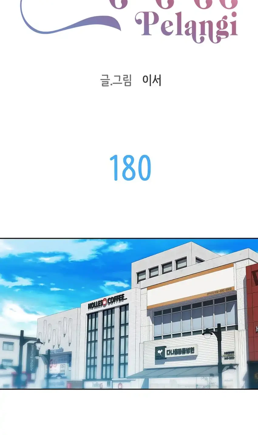 Rainbow Bridge Watchman Chapter 180 Gambar 8