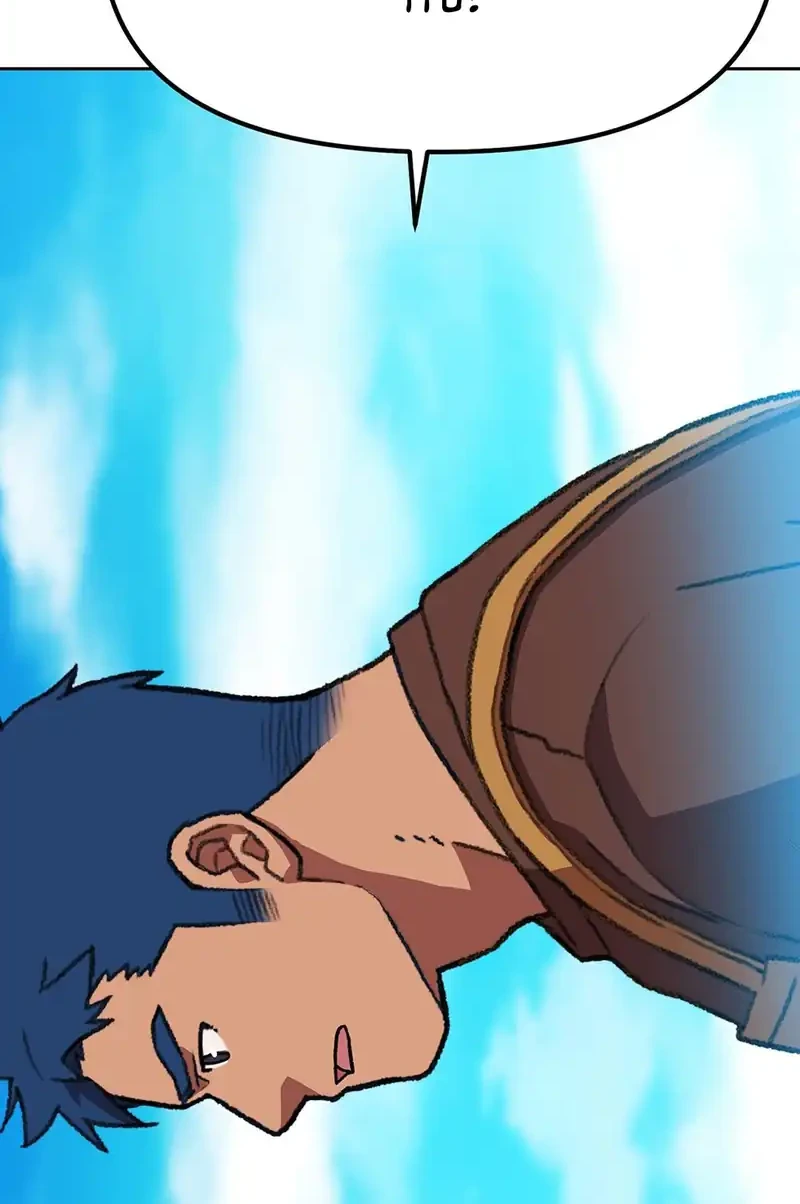 Rainbow Bridge Watchman Chapter 184 Gambar 22