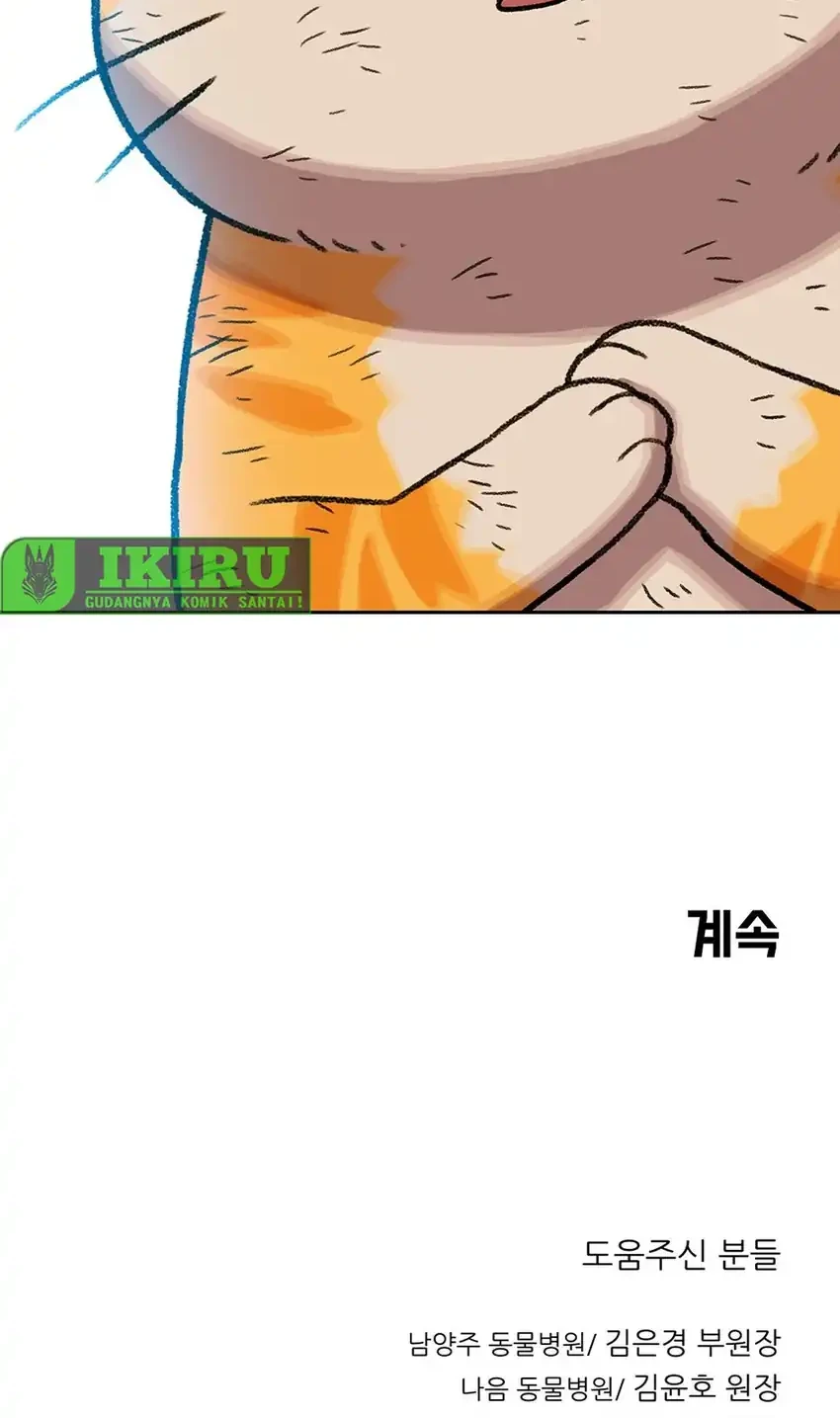 Rainbow Bridge Watchman Chapter 189 Gambar 52