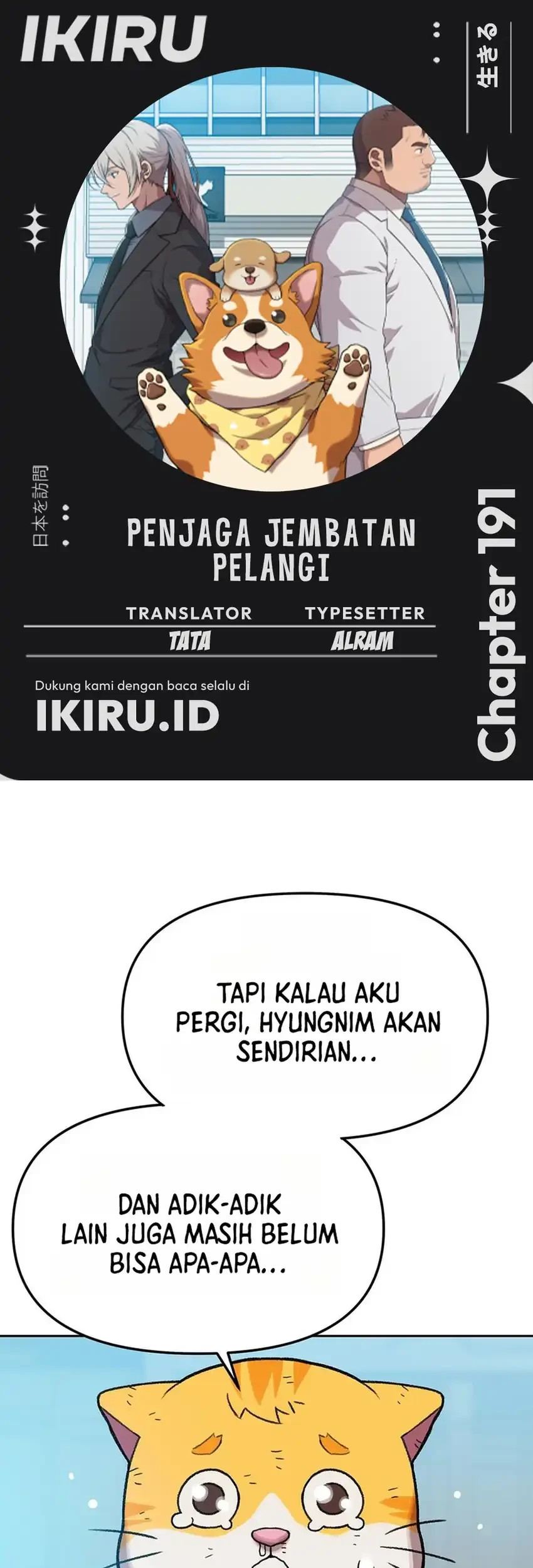 Komik Rainbow Bridge Watchman Chapter 191 gambar 1