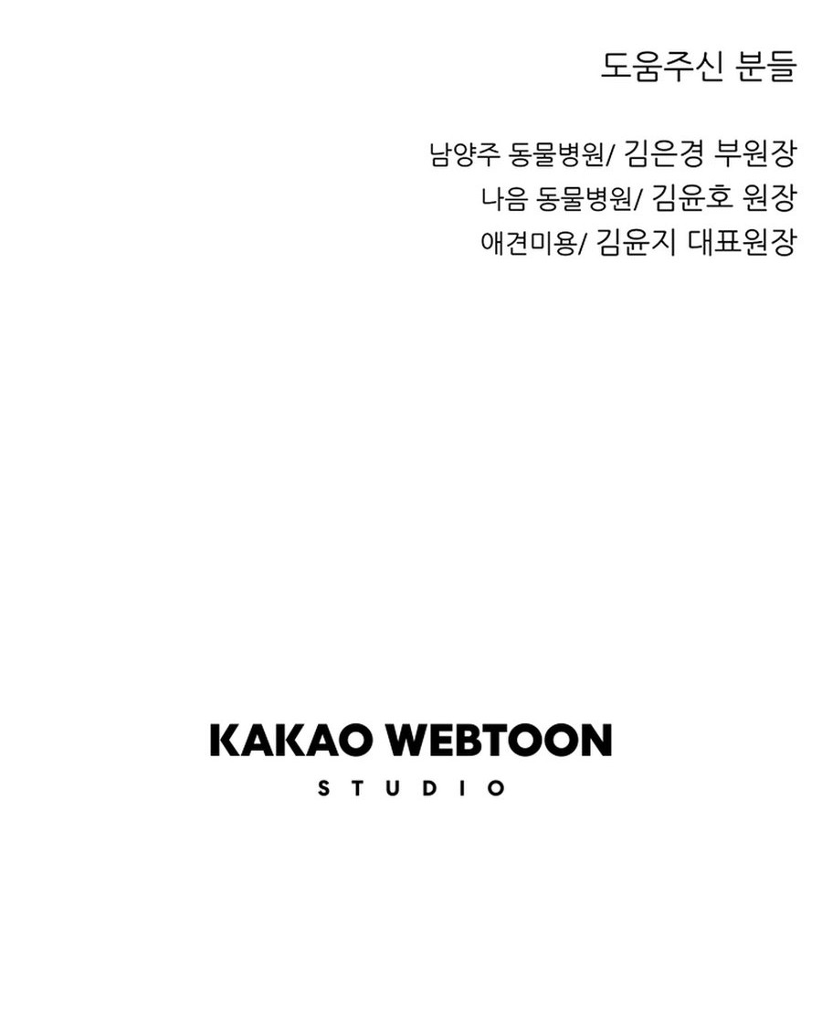 Rainbow Bridge Watchman Chapter 23 Gambar 43