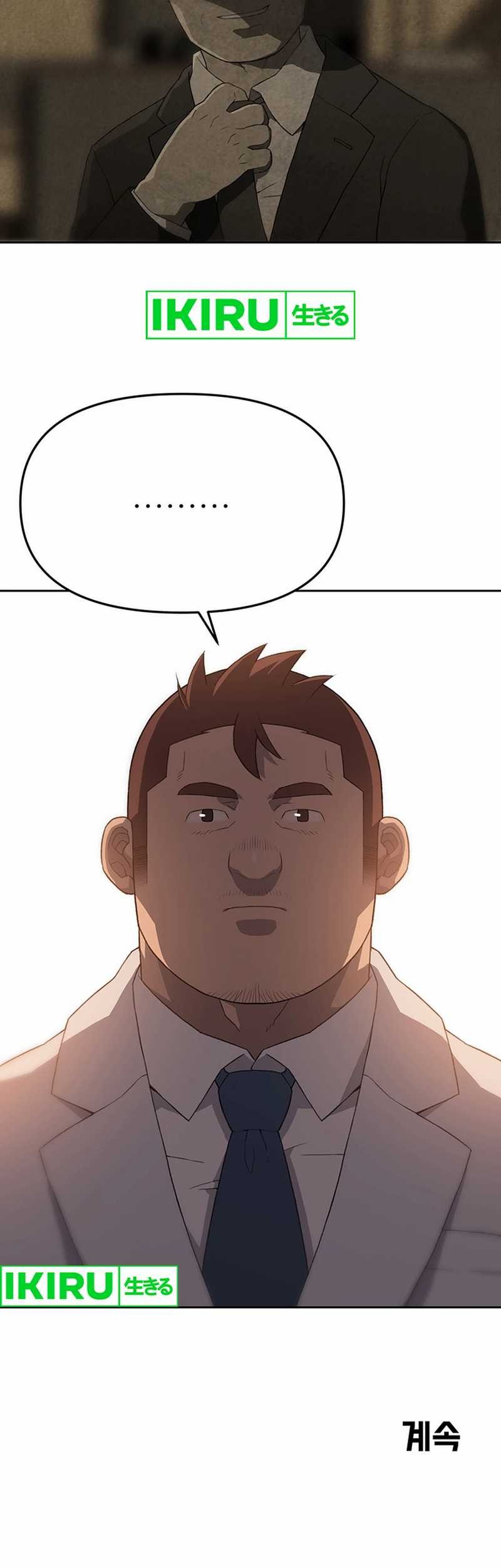 Rainbow Bridge Watchman Chapter 28 Gambar 37