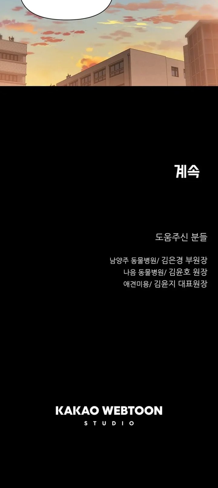 Rainbow Bridge Watchman Chapter 31 Gambar 33