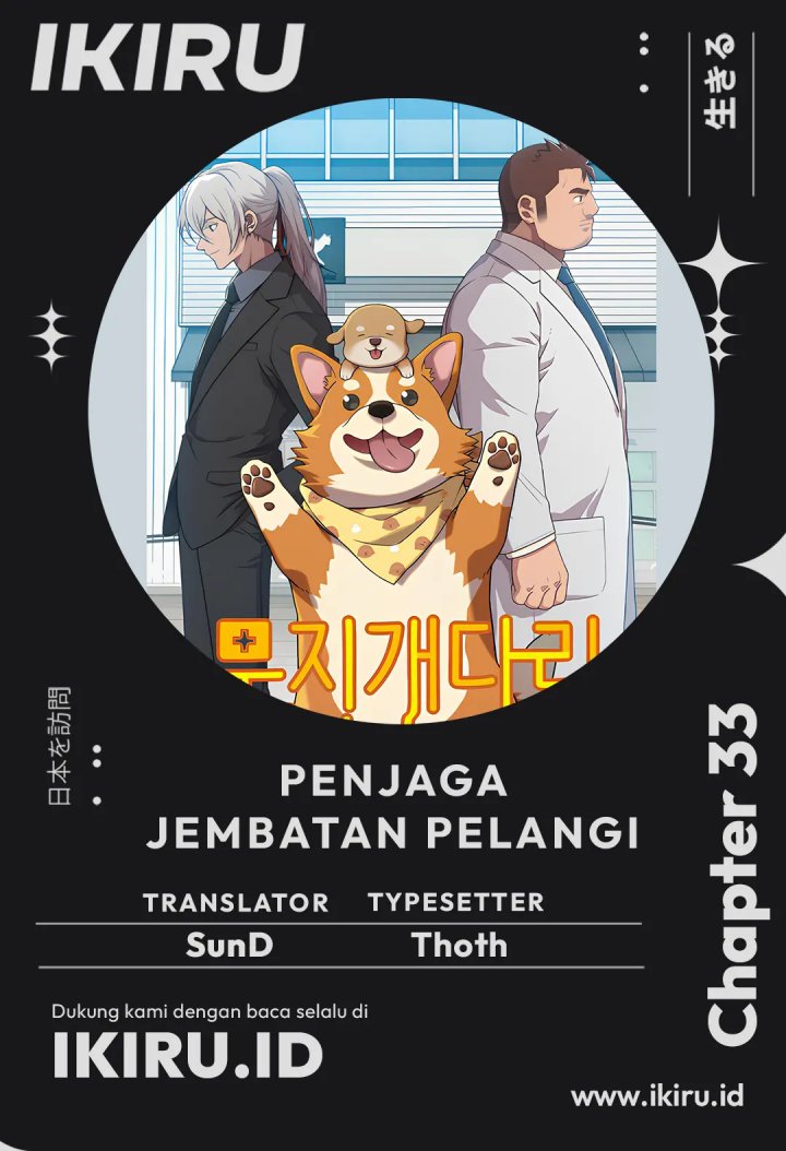 Komik Rainbow Bridge Watchman Chapter 33 gambar nomor 1