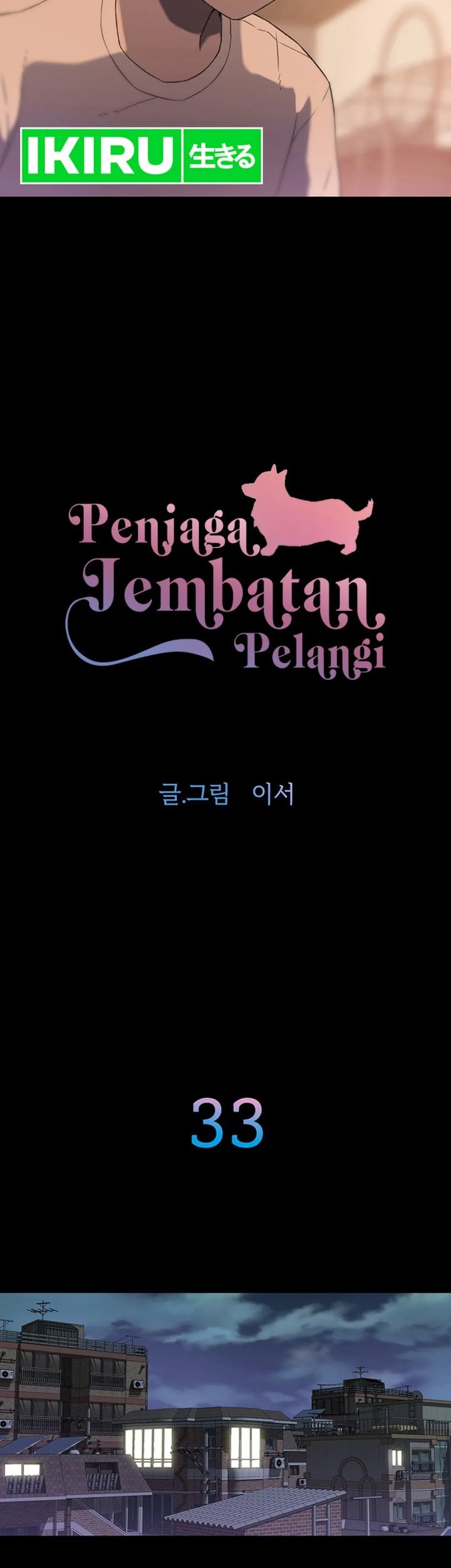 Rainbow Bridge Watchman Chapter 33 Gambar 3