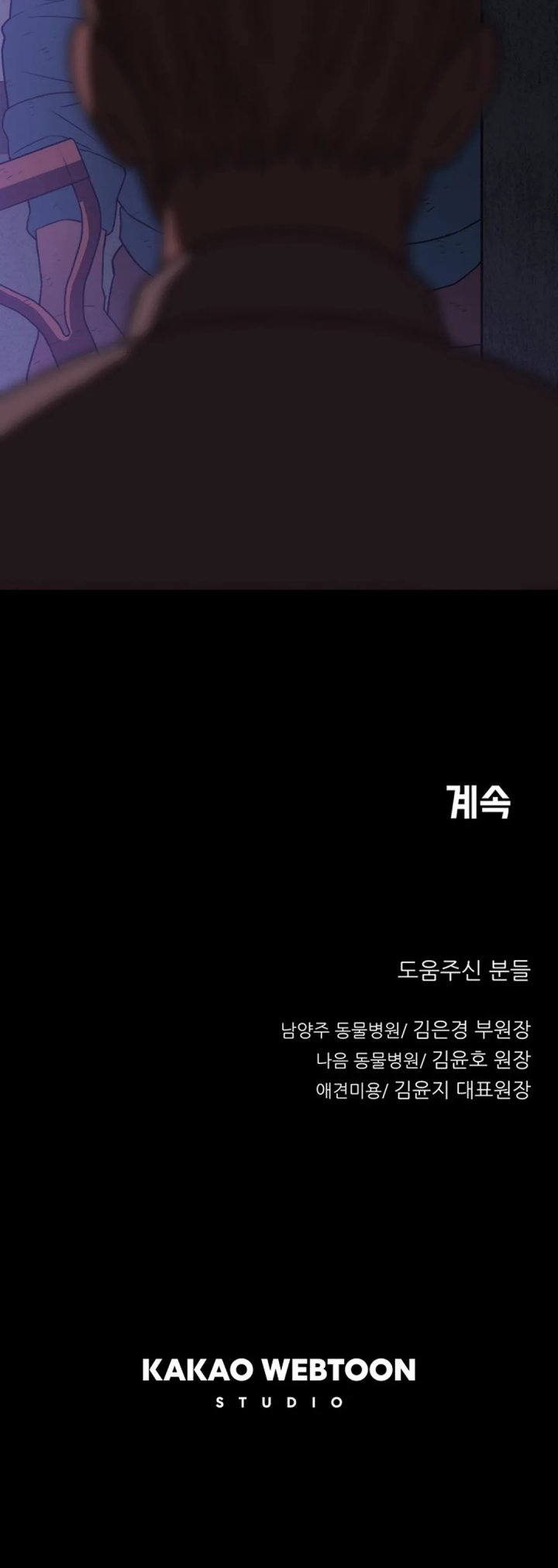 Rainbow Bridge Watchman Chapter 34 Gambar 45