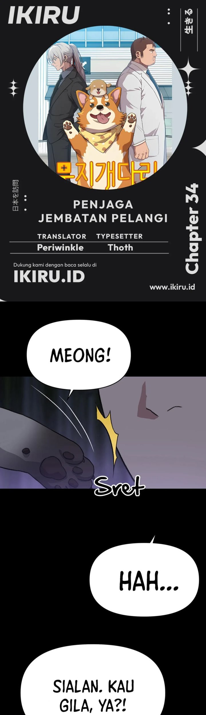 Komik Rainbow Bridge Watchman Chapter 34 gambar nomor 1