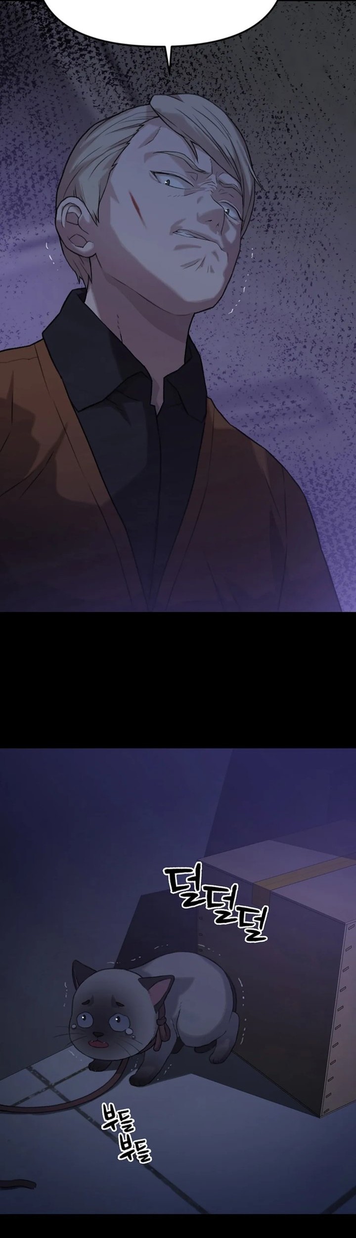 Manhwa Rainbow Bridge Watchman Chapter 34 gambar nomor 2