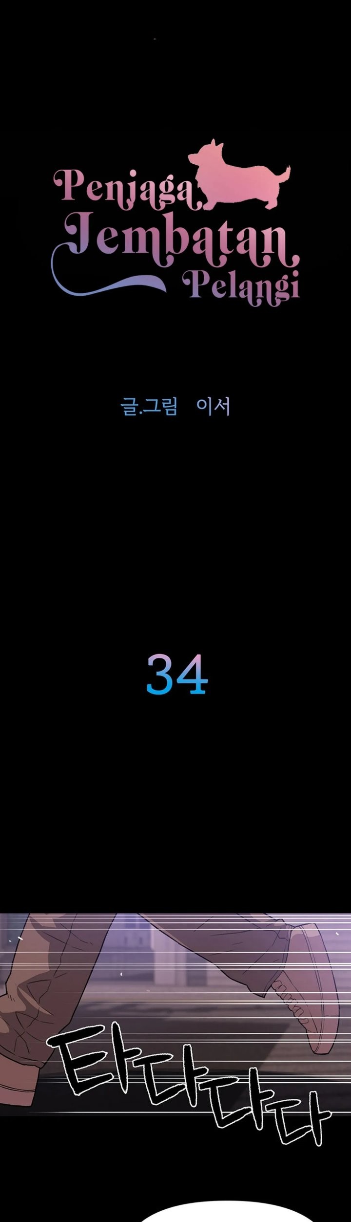 Rainbow Bridge Watchman Chapter 34 Gambar 9