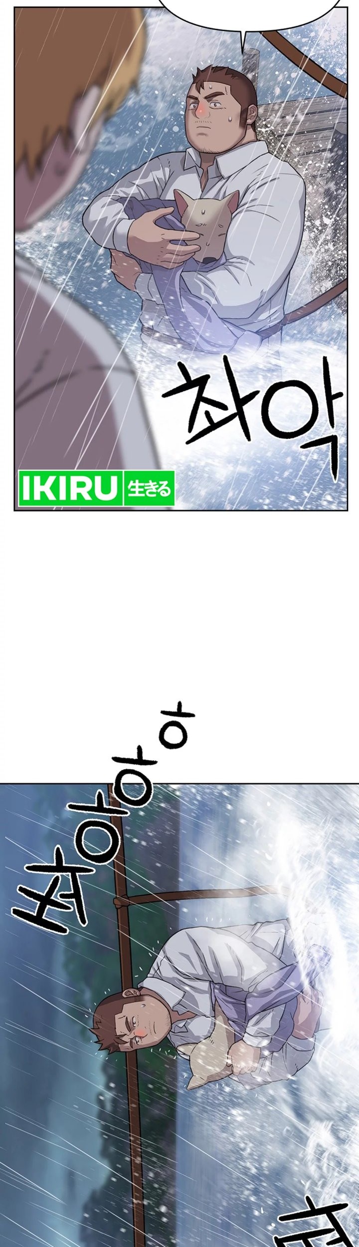 Rainbow Bridge Watchman Chapter 38 Gambar 8