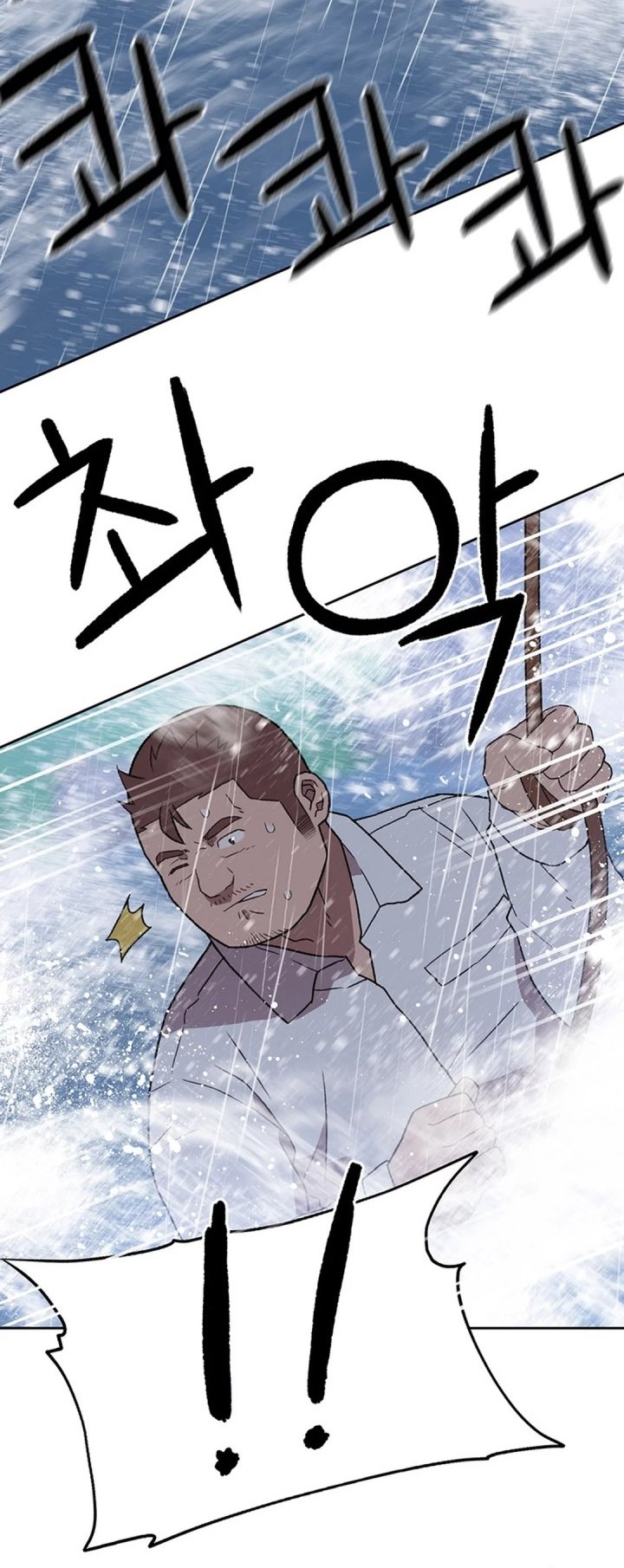 Rainbow Bridge Watchman Chapter 38 Gambar 13