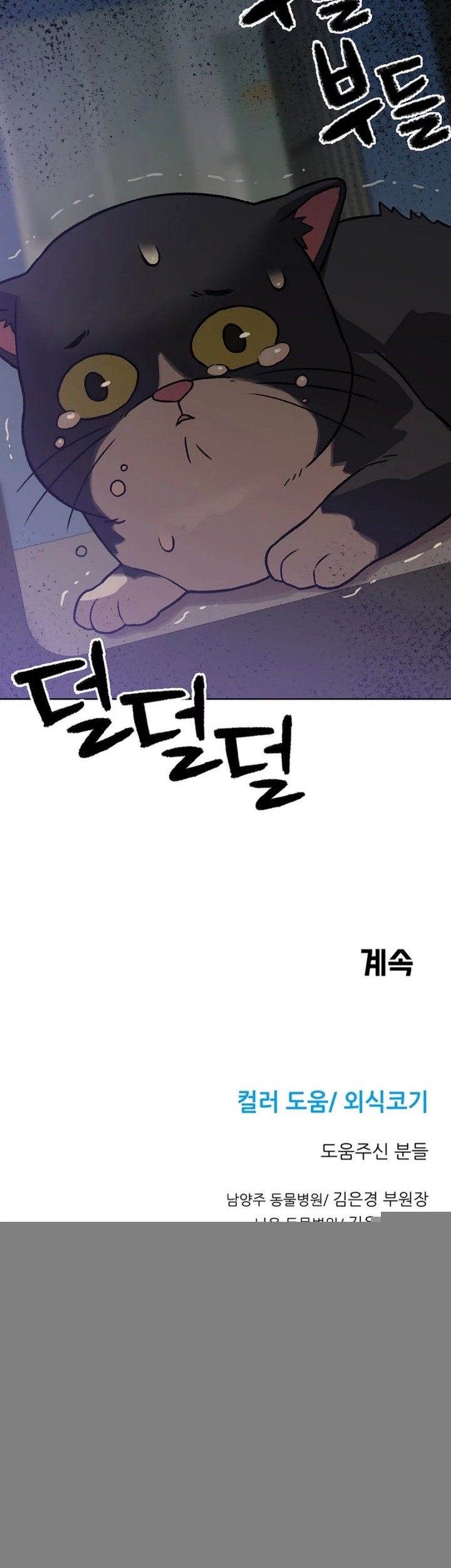 Rainbow Bridge Watchman Chapter 40 Gambar 34