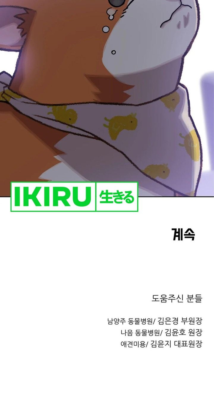 Rainbow Bridge Watchman Chapter 43 Gambar 36