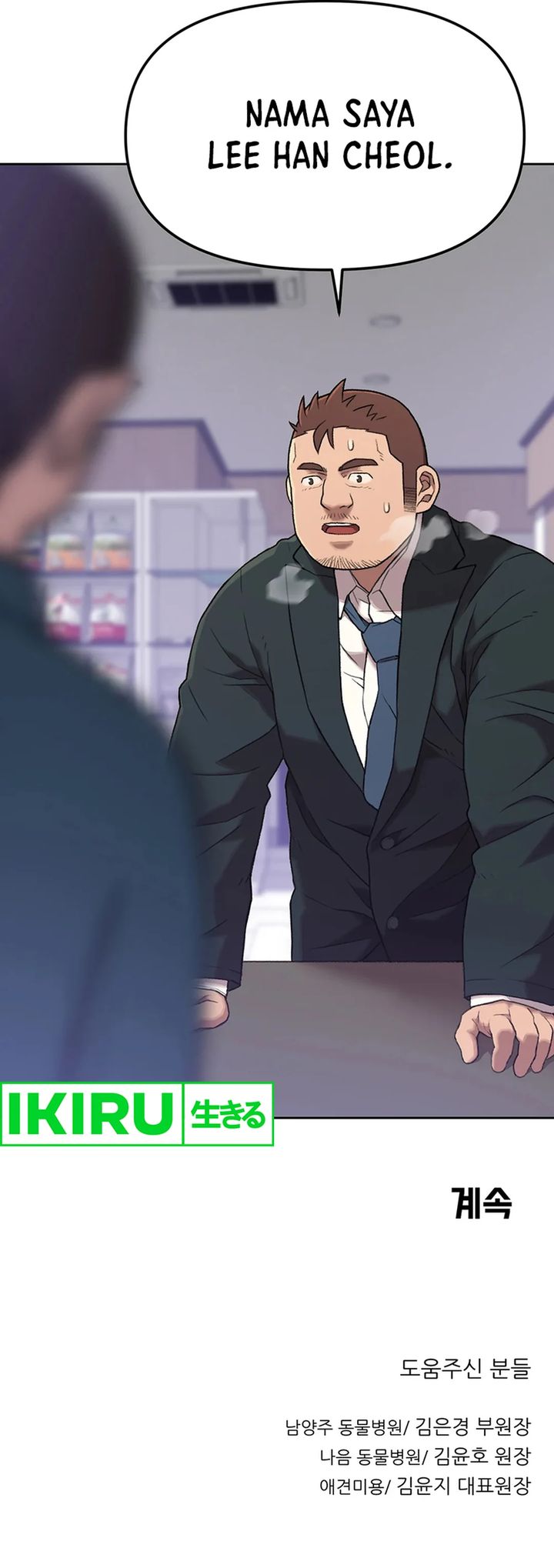 Rainbow Bridge Watchman Chapter 47 Gambar 33