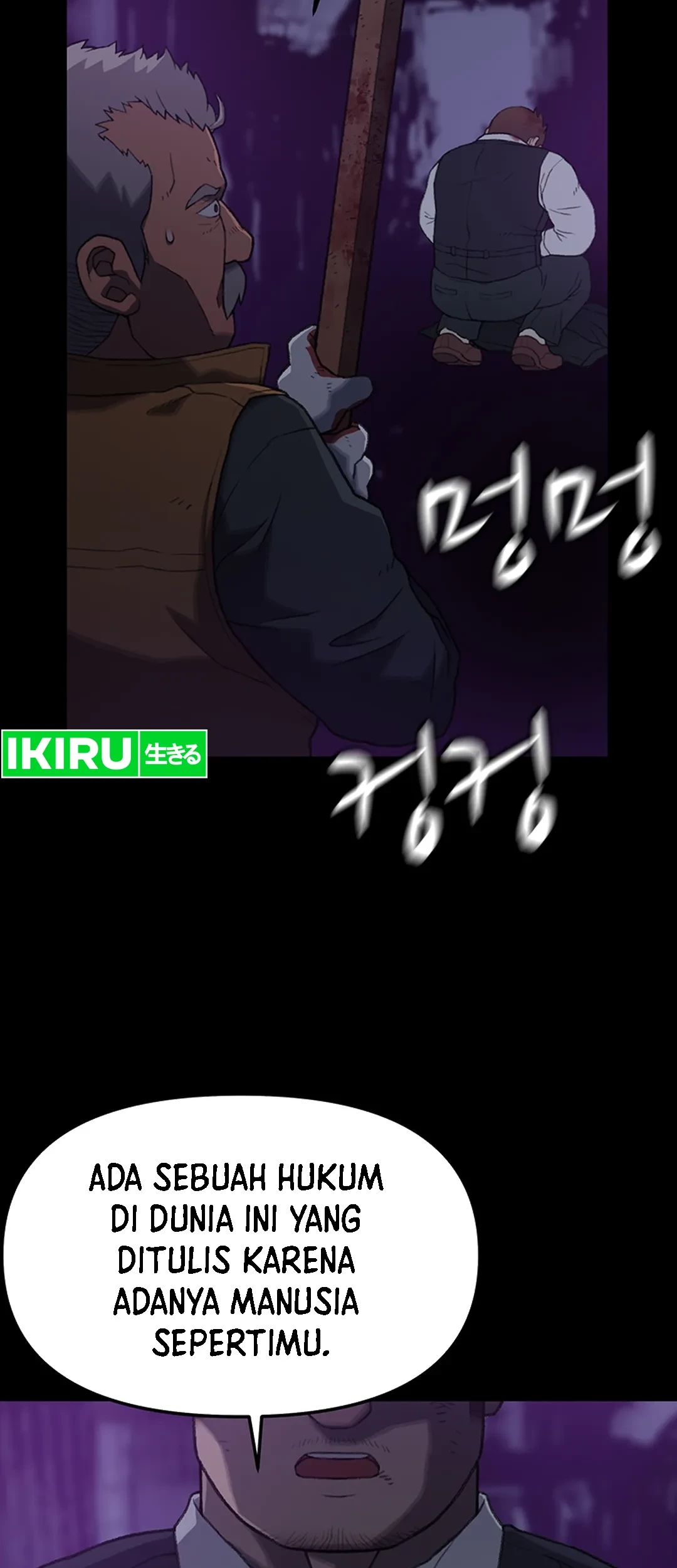 Rainbow Bridge Watchman Chapter 5 Gambar 24