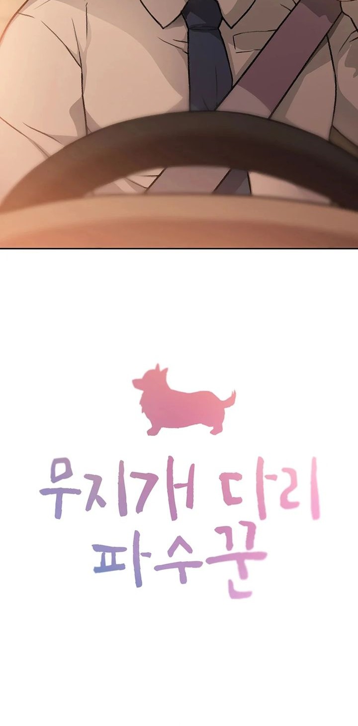 Manhwa Rainbow Bridge Watchman Chapter 50 gambar nomor 2