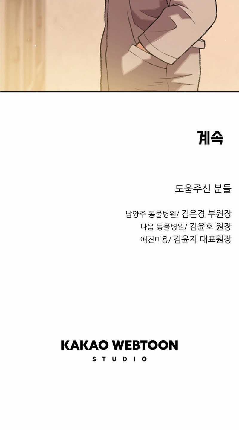 Rainbow Bridge Watchman Chapter 54 Gambar 40