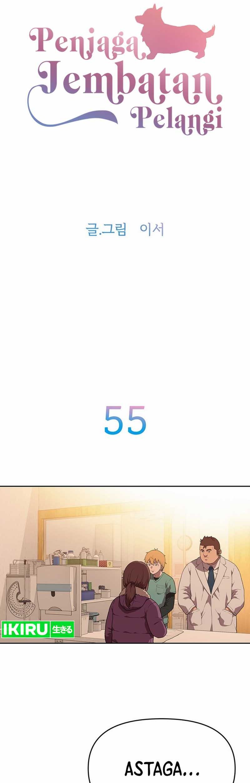 Rainbow Bridge Watchman Chapter 55 Gambar 4