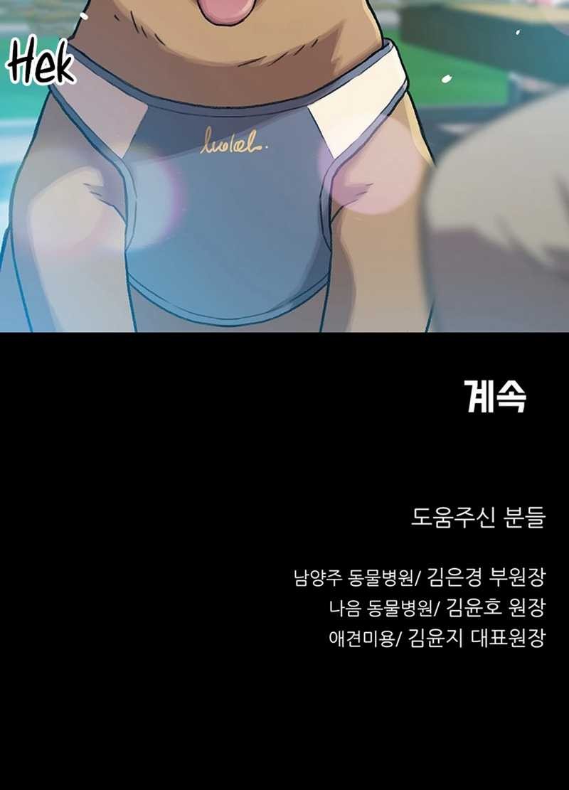 Rainbow Bridge Watchman Chapter 56 Gambar 31