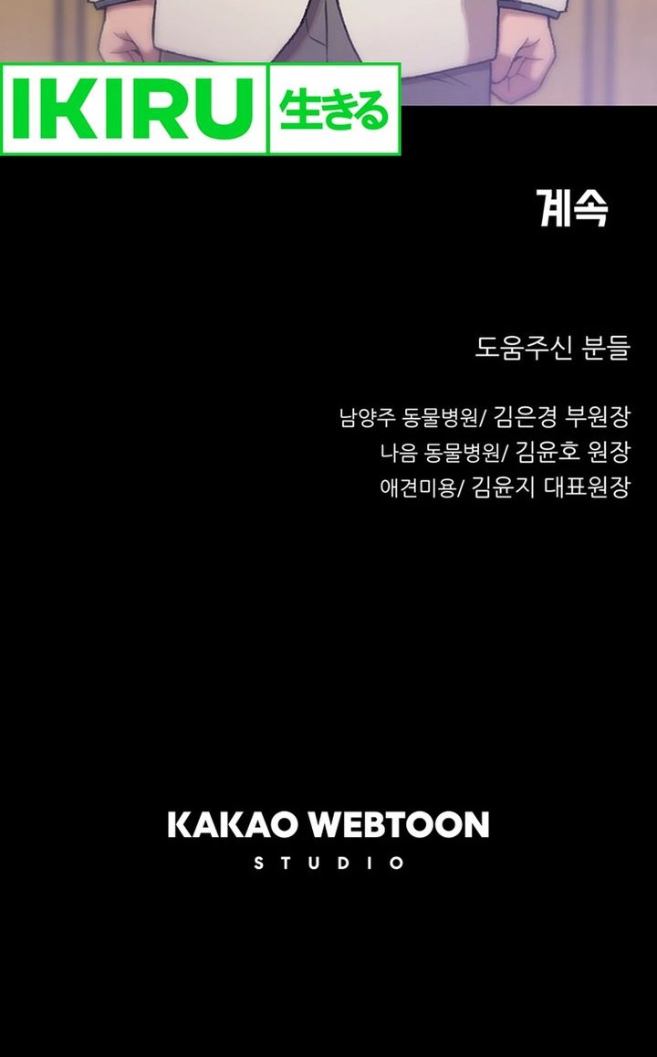 Rainbow Bridge Watchman Chapter 61 Gambar 42